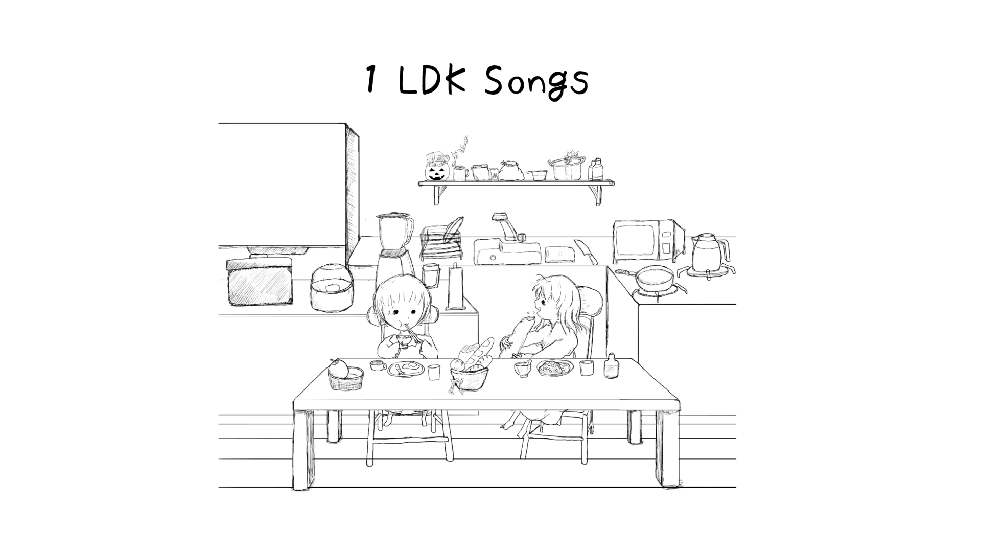 1 LDK Songsのジャケット画像